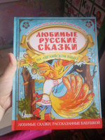 Любимые русские сказки на английском языке #2, Оксана Ф.
