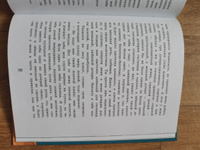 Городок в табакерке. Сказки русских писателей (ил. М. Митрофанова) #3, Лилия Р.