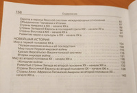 Всеобщая история в таблицах и схемах. 5-11 классы | Чернов Д. И. #1, Ксения С.