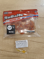 15 шт 3,7 см Cиликоновые приманки для рыбалки. Рачки рак RuBaits Shrimp креветка Набор приманок на окуня, на форель, хариус. Зимние, морские Микроджиг мормышинг Бренди/Brandy #46, Андрей И.