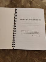 Читательский дневник школьника и взрослого читателя А5 58 л #61, Марина К.