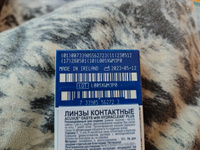 Контактные линзы Acuvue Oasys with Hydraclear Plus -2.25 #21, Максим П.