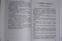 Внеклассное чтение по школьной программе. Джек Лондон. Любовь к жизни. Рассказы. Книга для детей, развитие мальчиков и девочек | Лондон Джек #6, Людмила Д.