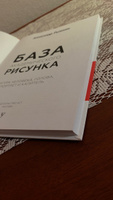 База академического рисунка. Фигура человека, голова, портрет и капитель | Рыжкин Александр Николаевич #7, Диана К.