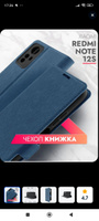 Чехол на Xiaomi Redmi Note 12S (Ксиоми Редми Ноте 12С) синий книжка эко-кожа с функцией подставки отделением для пластиковых карт и магнитами Book case, Brozo #5, Ирина Н.