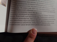 1000 лучших мест России, которые нужно увидеть за свою жизнь, 4-е издание (стерео-варио Собор Василия Блаженного) #1, Алёна З.