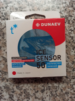 Леска Dunaev ICE Sensor 0.285мм 50м #6, Сергей Н.