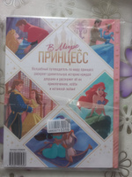 Энциклопедия для девочек, Дисней Принцессы, 48 стр, твердый переплет, детская энциклопедия #7, Светлана В.