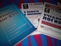 Комплект с ПОДАРКОМ: 1. УЧЕБНИК ЛОГИКИ. (Твёрдый пер.!). 2. О ПАМЯТИ И МНЕМОНИКЕ: Популярный этюд. 3. ПОДАРОК: Хроники Кали-Юги | Челпанов Георгий Иванович, Ковалевский Владимир Юрьевич #6, Валерий Л.