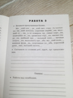 Русский язык 5 класс. Контрольные и проверочные работы . ФГОС | Аксенова Лилия Алексеевна #5, Виктория К.