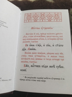 Молитвослов на церковнославянском языке. Карманный формат | Молитвослов #4, Дмитрий П.