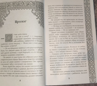 Невеста Ноября. Подарочное издание | Арден Лия #8, Татьяна К.