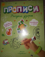 Прописи для дошкольников, учимся писать буквы #2, Галина