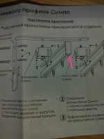 Карниз для штор 200 см двухрядный потолочный алюминиевый профильный с боковинами 16 см белый, металл, гардина, Сангард #18, Ольга Б.