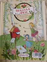 Волшебная почта фей (выпуск 2) | Розе Барбара #1, Эльвира Т.