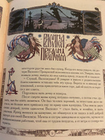 Книга Сказки с иллюстрациями Ивана Билибина: Царевна-лягушка, Перышко Финиста Ясна Сокола, Марья Моревна и другие #4, Юлия К.