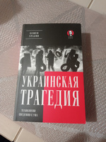 Украинская трагедия. Технологии сведения с ума | Уралов Семен #7, Гусейнов Давид