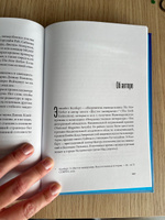 Под белым небом: Как человек меняет природу / Научно-популярная литература | Колберт Элизабет #3, Дмитрий Викторович