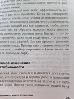 Мини-привычки - макси-результаты (покет) | Гайз Стивен #2, Александр С.