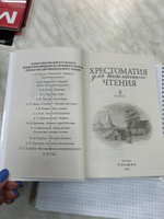 Хрестоматия для внеклассного чтения 8 класс | Гоголь Николай Васильевич, Куприн А. И. #5, Татьяна Н.