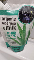 Organic Shop Барбадосское алоэ Жидкое мыло для рук смягчающее увлажняющее 500 мл #49, Оксана Т.