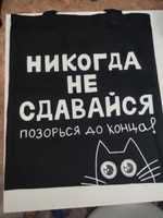 Сумка шоппер женская, шопер на плечо, на руку Brauberg, канвас, 40х35 см, черный #6, Татьяна М.