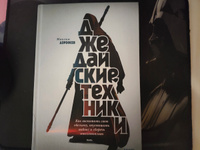 Джедайские техники. Как воспитать свою обезьяну, опустошить инбокс и сберечь мыслетопливо | Дорофеев Максим #5, Александр З.