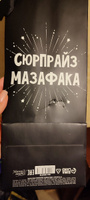 Пакет подарочный под бутылку "Сюрпрайз", 13 x 36 x 10 см #42, Галина Н.