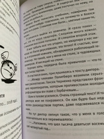 Время всегда хорошее: повесть. 18-е изд | Пастернак Евгения Борисовна, Жвалевский Андрей Валентинович #3, Александр К.