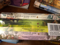 Благовония (ароматические палочки) в наборе из восьми ароматов #26, Ирина К.