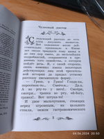 Чудесный доктор. Рассказы. Школьная программа по чтению | Куприн Александр Иванович #2, Светлана К.