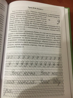 Письмо и чистописание. 1 класс. Поурочные разработки (1953) | Мухлынина Любовь Александровна #4, Юлия Л.