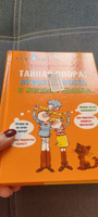 Тайная опора: привязанность в жизни ребенка | Петрановская Людмила Владимировна #2, Чепурная Алёна