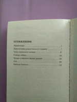 Приключения рождественского пудинга | Кристи Агата #8, Ирина В.