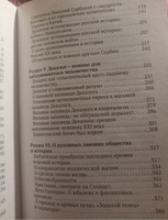 О судьбах народов и человечества. Очерки, навеянные трудами Святителя Николая Сербского; Мир глазами святителя Николая Сербского Катасонов В.Ю. Комплект из 2х книг. #3, Оксана А.