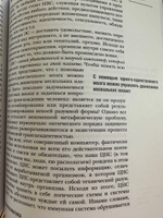 Психосоматика. Книга по психологии: Как психика провоцирует болезнь? Антонио Менегетти. Издательство "Онтопсихология" | «Антонио Менегетти» Научный фонд #4, Хозяюшка