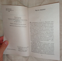 Парфюмер. История одного убийцы | Зюскинд Патрик #21, Никита