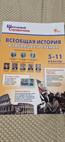 Всеобщая история в таблицах и схемах. 5-11 классы | Чернов Д. И. #4, Мария