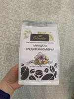 Кофе в зернах Ornelio Миндаль средиземноморья 250 гр #9, Юлия К.