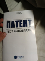 Патент тест жавоблари #1, Исматилло С.