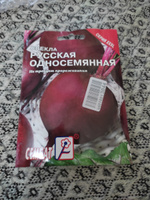 Семена Свекла Русская односемянная 10г Сембат #23, Людмила Е.