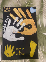 Отпечаток рук на холсте Набор для творчества Черный #44, Анна Б.