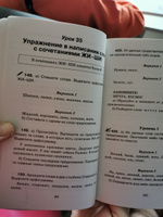 Справочное пособие по русскому языку. 1-2 классы | Узорова Ольга Васильевна, Нефедова Елена Алексеевна #7, Павел Б.