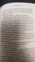 Корейские мифы. От Небесного владыки и принцессы Пари до королей-драконов и духов-хранителей | Ли Кёндок #2, Юхачева Яна