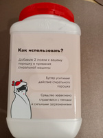 Усилитель стирки Jundo Laundry Booster, 1000 г, для всех видов белья, универсальный, концентрированный, с энзимами #12, Анжела Б.