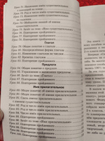 Русский язык. Упражнения и тесты для каждого урока. 2 класс | Узорова Ольга Васильевна, Нефедова Елена Алексеевна #1, Михайлова Валентина