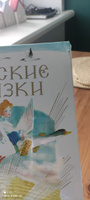 Русские сказки в рисунках Ю. Коровина | Толстой Алексей Николаевич #5, Юлия К.