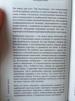 Бунт удобной жены. Как построить отношения, в которых вас ценят | Эванс ...