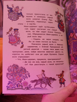 Иван-царевич и серый волк. Художник Кочергин Николай | Толстой Алексей Николаевич #3, Наталья П.