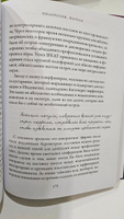 Охотник за ароматами. Путешествие в поисках природных ингредиентов для культовых парфюмов от Guerlain до Issey Miyake | Рок Доминик #4, Яна Г.